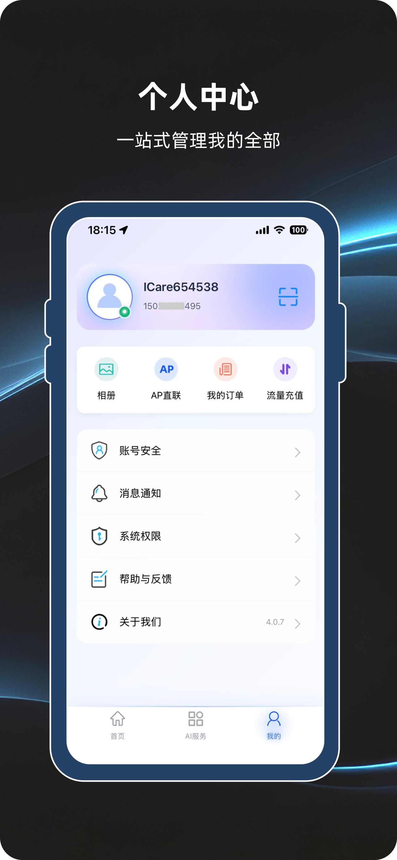 我的